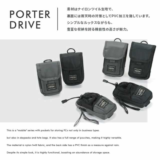 ポーター ドライブ ポーチ 635-06829 吉田カバン ウエストポーチ スマホ スマートフォン メンズ レディース ブランド 小さめ PORTERの通販はau  PAY マーケット - カバンのセレクション | au PAY マーケット－通販サイト