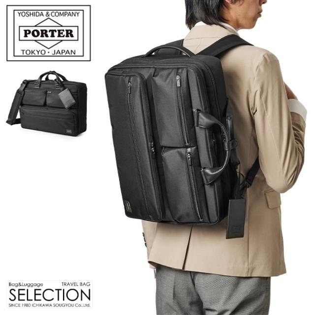 ポーター PORTER ブリーフケース リュックA4 ショルダー欠品 3way ポーター PORTER ブリーフケース リュックA4 ショルダー欠品 3way