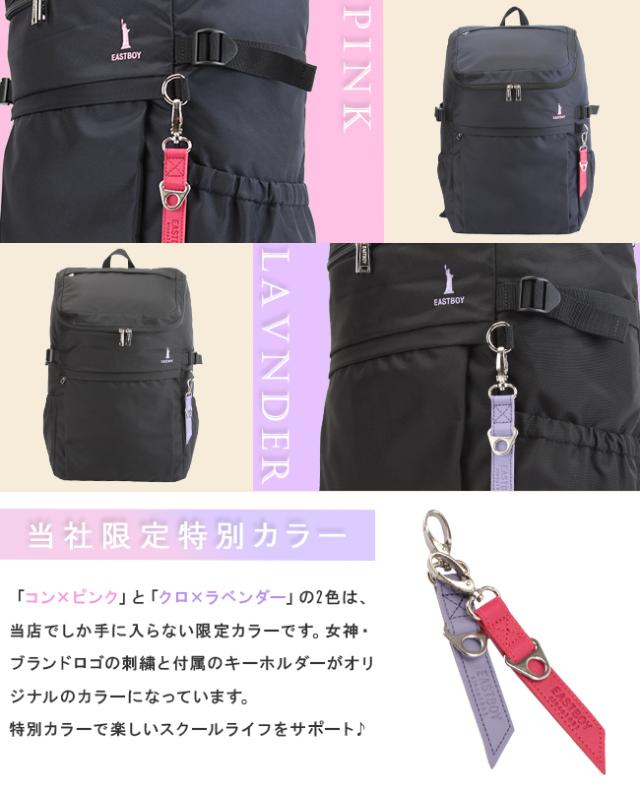 商品レビューで+5%｜イーストボーイ リュック 30L 通学 女子 高校生