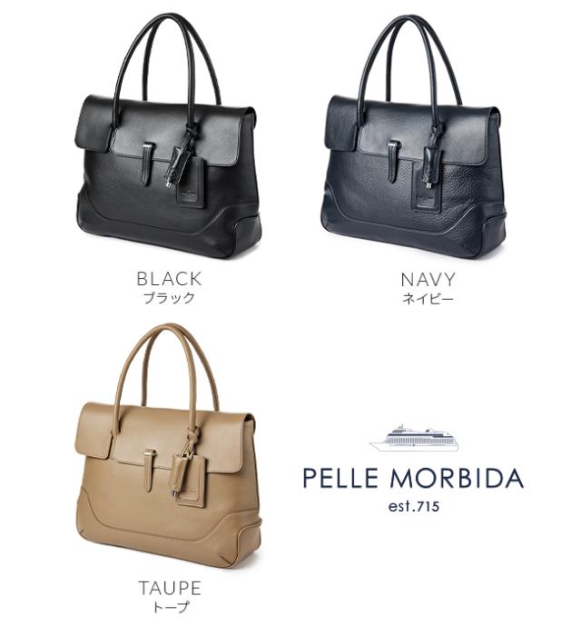 商品レビューで+5%｜ペッレモルビダ メイデンボヤージュ ボストンバッグ トート 1WAY Sサイズ PELLE MORBIDAO PMO-MB055 ビジネス ビジカジ メンズ ブランド 本革 肩掛け_1