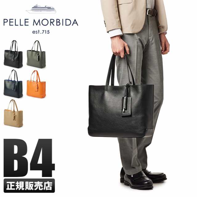 PELLE MORBIDA 【ケアセット＋α】 ペッレモルビダ Maiden Voyage