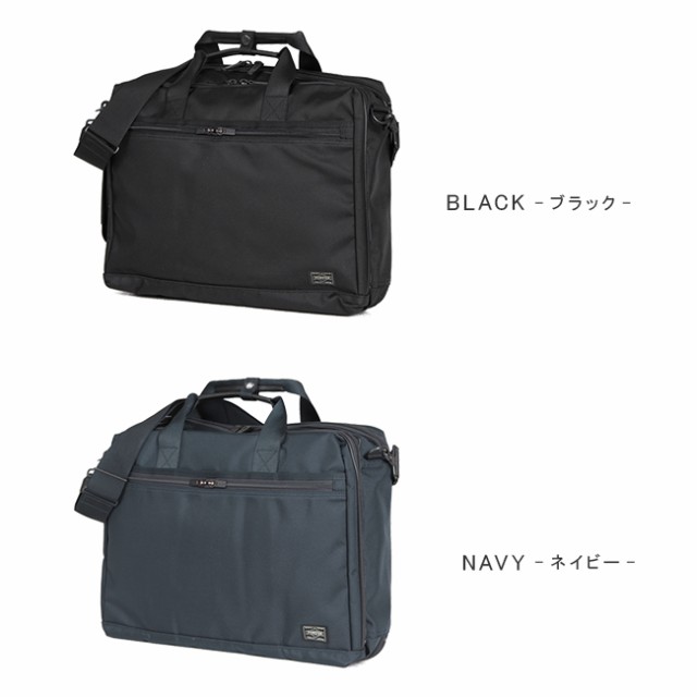 美品・3way・激レア】PORTER ブリーフケース 2層 A4可 大容量 紺