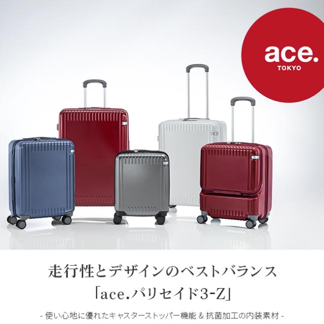 商品レビューで+5%｜10年保証｜エース パリセイド3-Z スーツケース 機内持ち込み Sサイズ SS 37L フロントオープン トップオープン 軽量 ace.TOKYO 06912_1