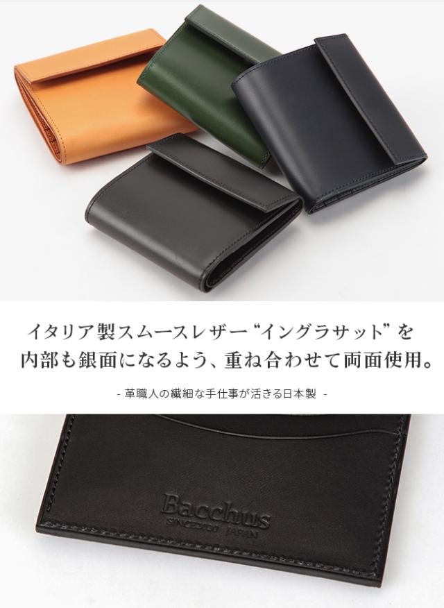商品レビューで+5%｜バッカス 財布 二つ折り財布 ミニ財布 本革 レザー ミニウォレット コンパクト メンズ レディース Bacchus 001_3