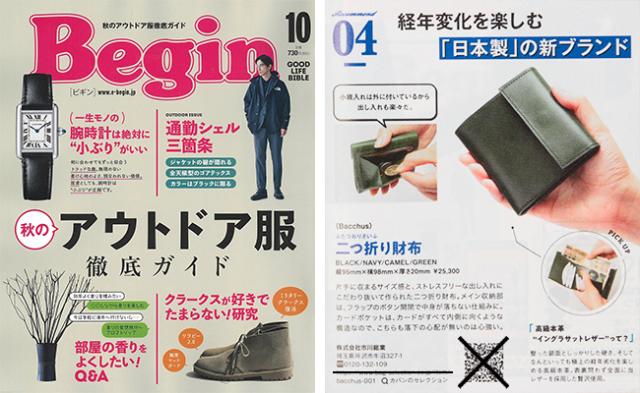 商品レビューで+5%｜バッカス 財布 二つ折り財布 ミニ財布 本革 レザー ミニウォレット コンパクト メンズ レディース Bacchus 001_5