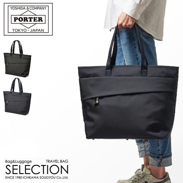 ポーター a4ビジネスバッグ PORTER ビジネスバッグ ロゴ シルバー金具