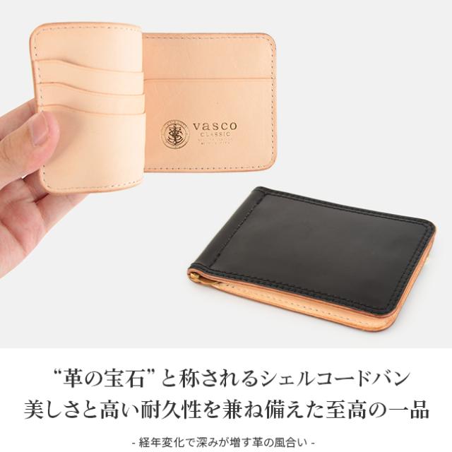 商品レビューで+5%｜ヴァスコ マネークリップ 財布 二つ折り財布 小銭入れ 本革 日本製 メンズ コードバン バスコ VASCO VSC-705C_1
