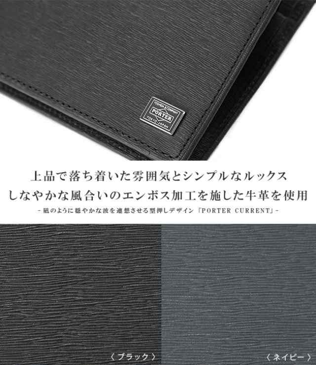 ポーター カレント ウォレット 052-02204 吉田カバン 財布 二つ折り 二