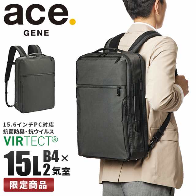 商品レビューで+5%｜5年保証｜エースジーン リュック ビジネスリュック メンズ ノートPC A4 B4 15L 通勤 ACE GENE 67333