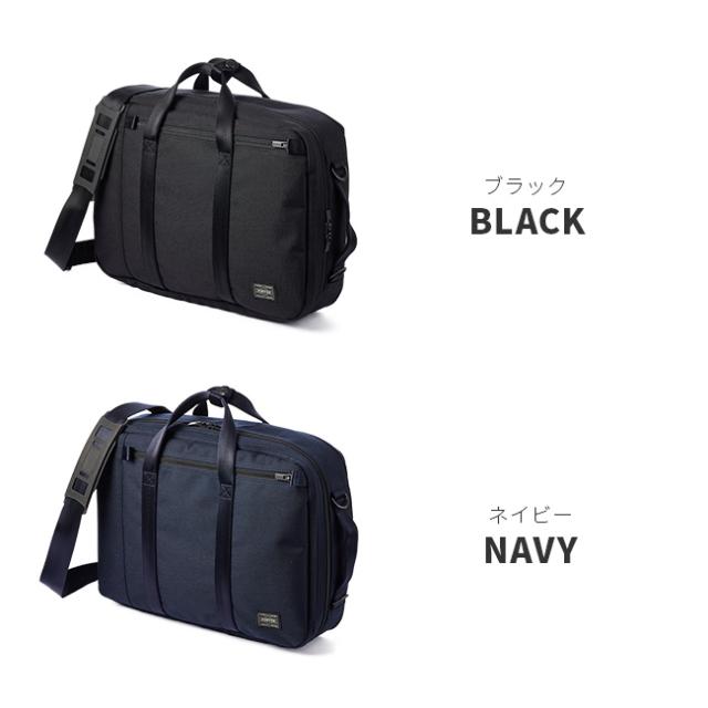 ポーター テンション 3WAYブリーフケース 627-16561 吉田カバン 3WAY