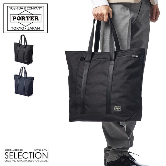 ポーター テンション トートバッグ 627-16562 吉田カバン ビジネスバッグ ビジネストートバッグ メンズ ブランド 大容量 縦型 肩掛け A4 B4 PORTERの通販は