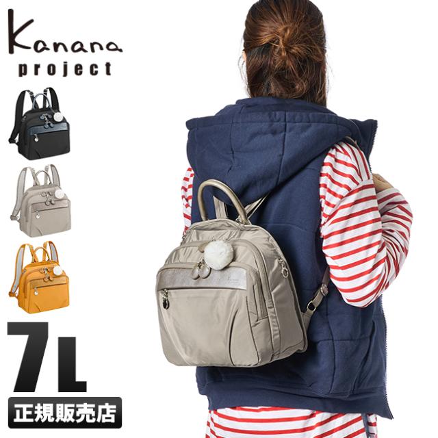 商品レビューで+5%｜カナナプロジェクト リュック カナナリュック レディース ミニ 撥水 抗菌 軽量 多機能 大人 軽い 背面ポケット 小さめ 吸水速乾 A5 kanana project 67644