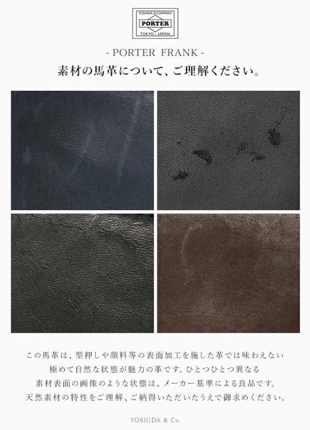 ポーター フランク トートバッグ 198-01310 吉田カバン メンズ レディース ブランド レザー 本革 縦型 無地 肩掛け 小さめ A4 PORTER_10