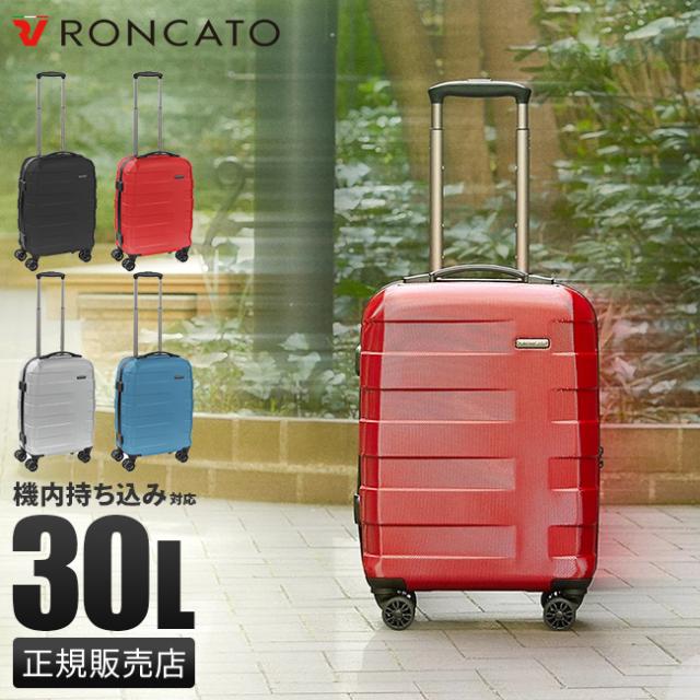 商品レビューで+5%｜ロンカート スーツケース 機内持ち込み Sサイズ SS 30L 超軽量 静音 RONCATO 5803 キャリーケース キャリーバッグの通販は