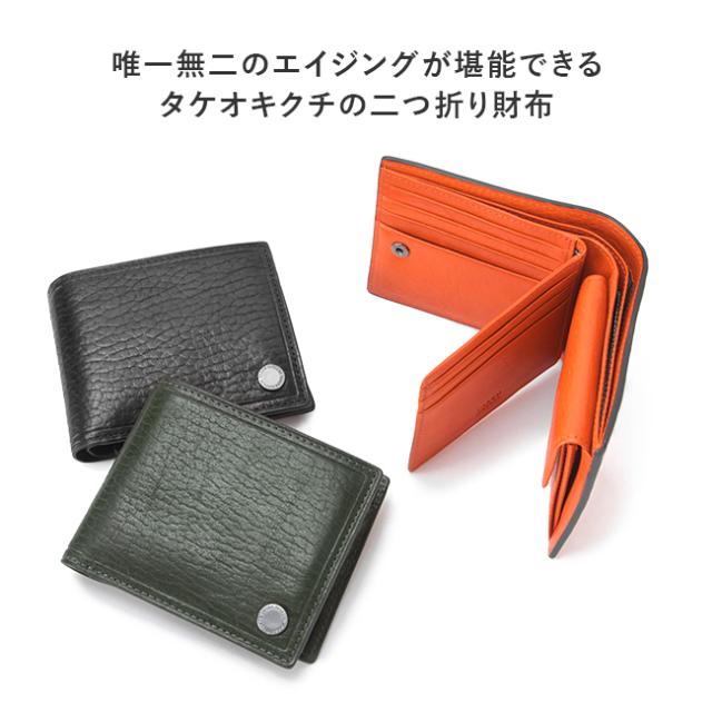 商品レビューで+5%｜タケオキクチ 財布 二つ折り財布 メンズ ブランド レザー 本革 TAKEO KIKUCHI 730615_5