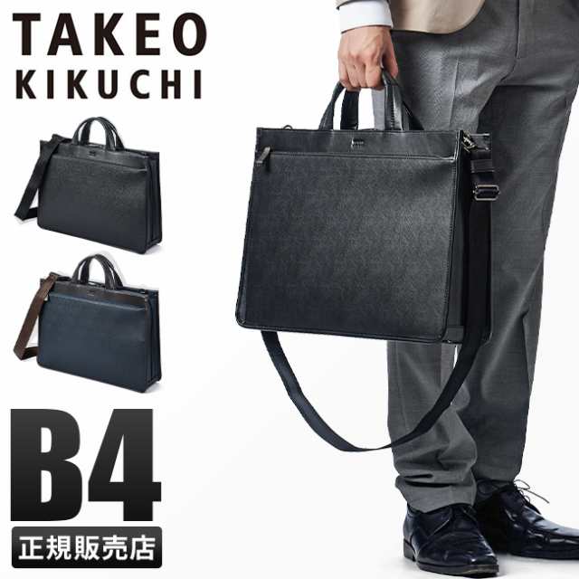 TAKEO KIKUCHI ビジネスバッグ