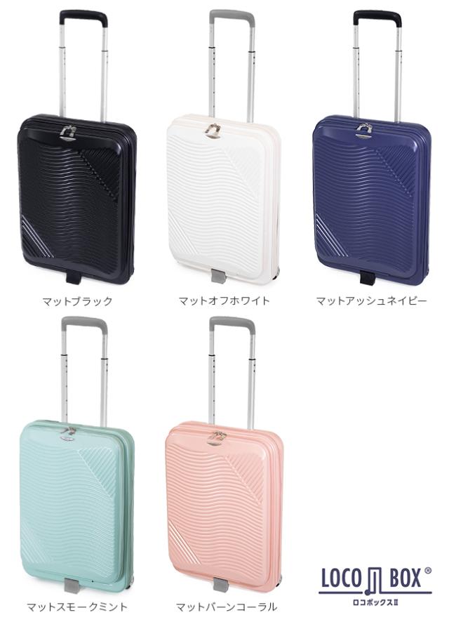 商品レビューで+5%｜アジアラゲージ スーツケース 機内持ち込み Sサイズ SS 38L 折りたたみ 折り畳み 拡張 軽量 フロントオープン ブランド ロコボックス2 A.L.I Locobox2 lc-5825-18 キャリーケース_2
