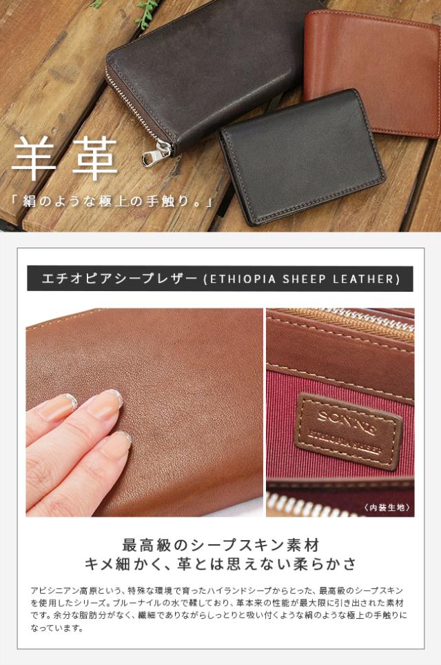 商品レビューで+5%｜ゾンネ 財布 長財布 ラウンドファスナー 本革