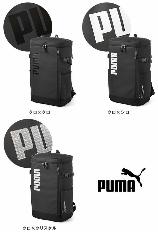 商品レビューで+5%｜プーマ リュック PUMA 35L スクエア ボックス型