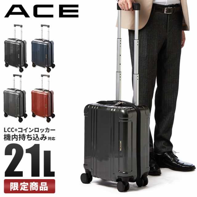 ACE エース PROGRES機内持ち込み キャリー スーツケース - バッグ