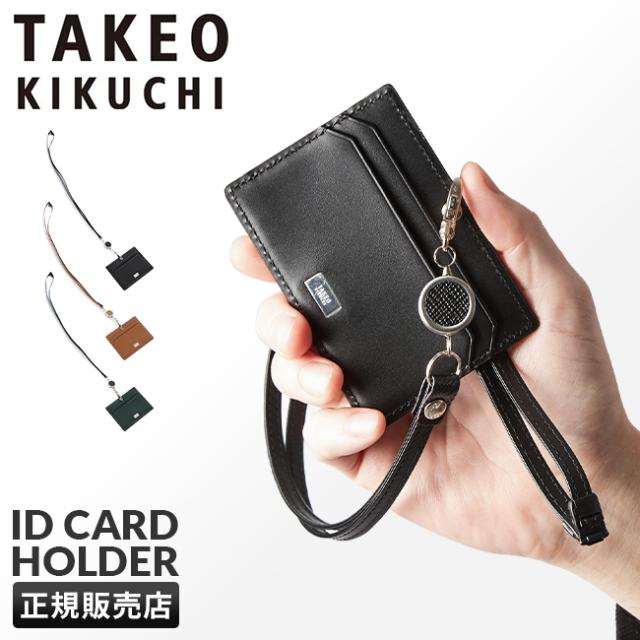 商品レビューで+5%｜タケオキクチ パスケース カードケース IDホルダー 定期入れ メンズ ブランド 本革 薄型 レザー スリム リール付き パナマ TAKEO KIKUCHI 729628