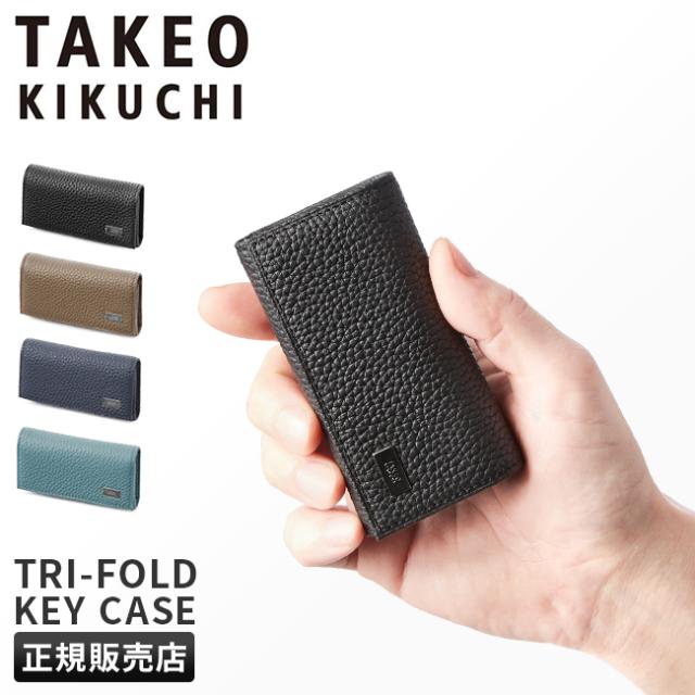 商品レビューで+5%｜タケオキクチ キーケース メンズ ブランド カード コンパクト レザー 本革 小さい TAKEO KIKUCHI 733602