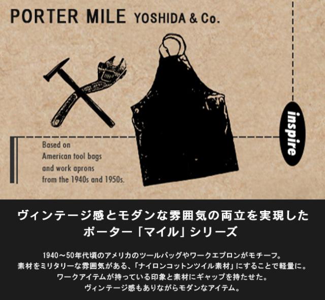 ポーター マイル ショルダーバッグ 754-15114 吉田カバン ポーター ショルダーバッグ メンズ レディース PORTER