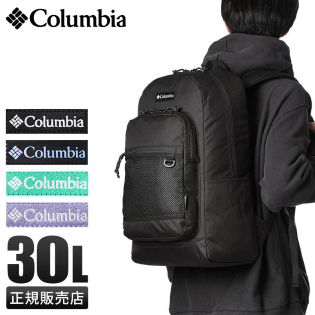 商品レビューで+5%｜コロンビア リュック 30L 通学 男子 女子 高校生 中学生 大容量 メンズ レディース A4 B4 Columbia PU8627 新作の通販は
