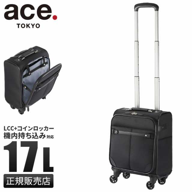 スーツケース lcc 安い フロントオープン