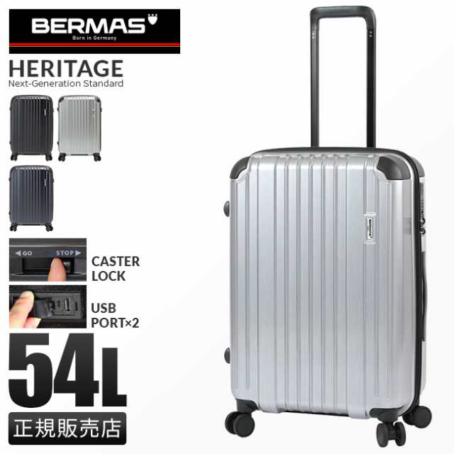 BERMAS・スーツケース