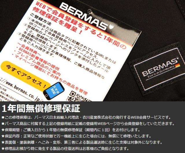 商品レビューで+5%｜【正規品1年保証】バーマス フリーランサープラス ビジネスリュック BERMAS 60615 ガジェットポーチ2個付き 通勤 軽量 ビジネスバッグ ブランド メンズ_16