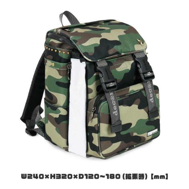 商品レビューで+5%|デコレート フラージュ リュック 20L Mサイズ 拡張機能 A4 PC収納 レインカバー付き ランドセル型 小学生 通学 通塾 decorate DMS-080-M 商品レビューで+5%|デコレート フラージュ リュック 20L Mサイズ 拡張機能 A4 PC収納 レインカバー付き ランドセル型 小学生 通学 通塾 decorate DMS-080-M