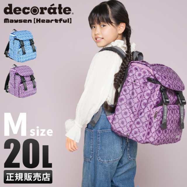 商品レビューで+5%｜デコレート メイセン リュック 20L Mサイズ 拡張機能 A4 PC収納 レインカバー付き ランドセル型 小学生 通学 通塾 de