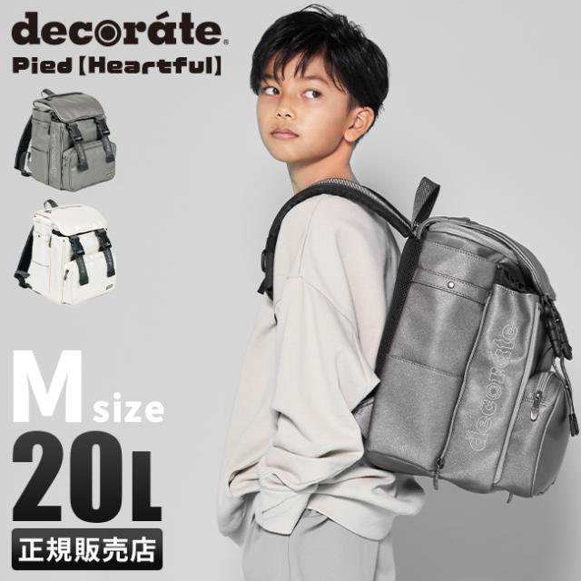 商品レビューで+5%｜デコレート パイド リュック 20L Mサイズ 拡張機能 A4 PC収納 レインカバー付き ランドセル型 小学生 通学 通塾 decorate DMS-082-M-P