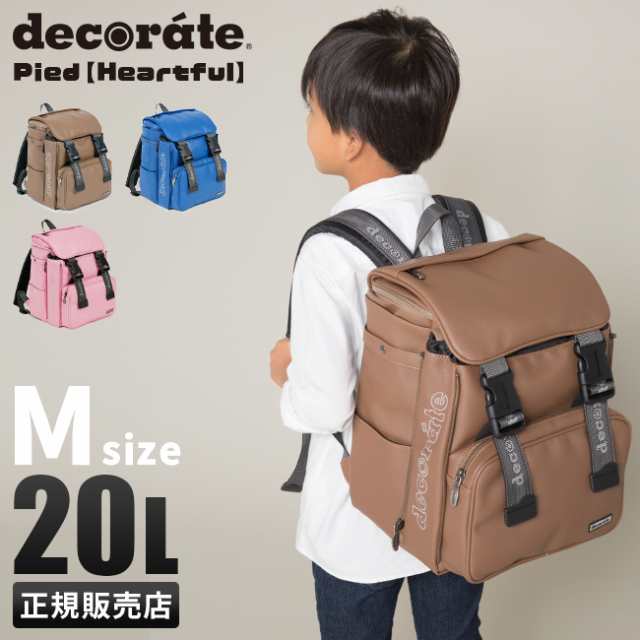 商品レビューで+5%｜デコレート パイド リュック 20L Mサイズ 拡張機能 A4 PC収納 レインカバー付き ランドセル型 小学生 通学 通塾 deco