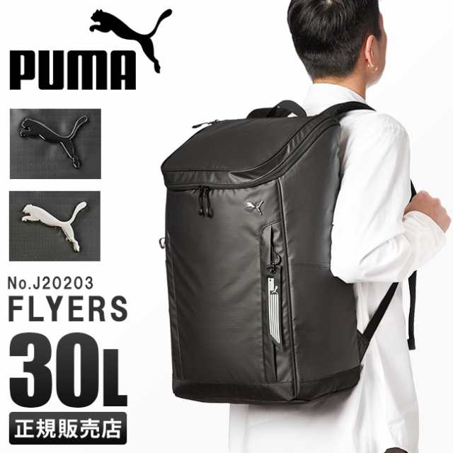 商品レビューで+5%｜プーマ リュック PUMA 30L スクエア ボックス型 通学 男子 女子 高校生 中学生 大容量 防水 撥水 メンズ レディース