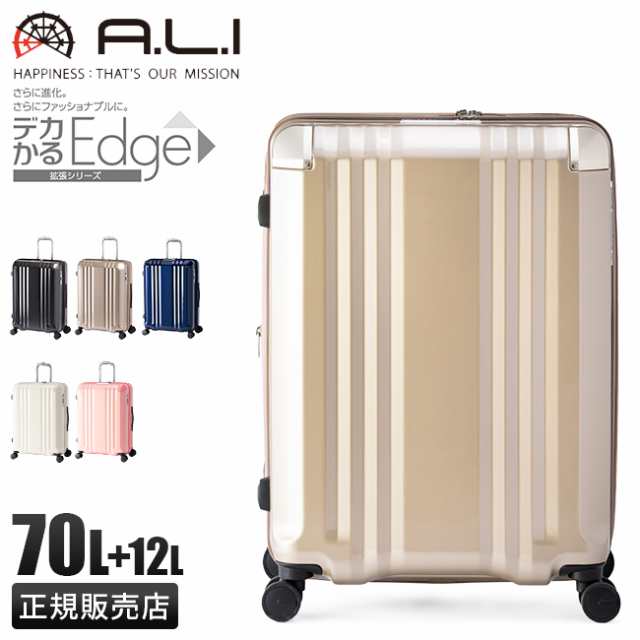 商品レビューで+5%｜アジアラゲージ スーツケース Lサイズ 70L 軽量 拡張 大型 大容量 ストッパー付き デカかるEdge A.L.I ALI-088-24W