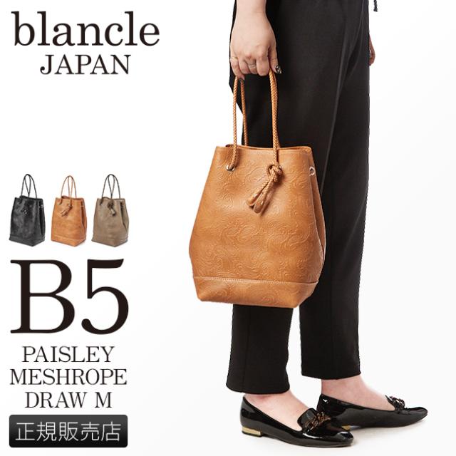 商品レビューで+5%｜ブランクレ 巾着バッグ トートバッグ ハンドバッグ レディース ブランド ペイズリー柄 レザー 本革 肩掛け 日本製 blancle bc1008の通販は 20,625円