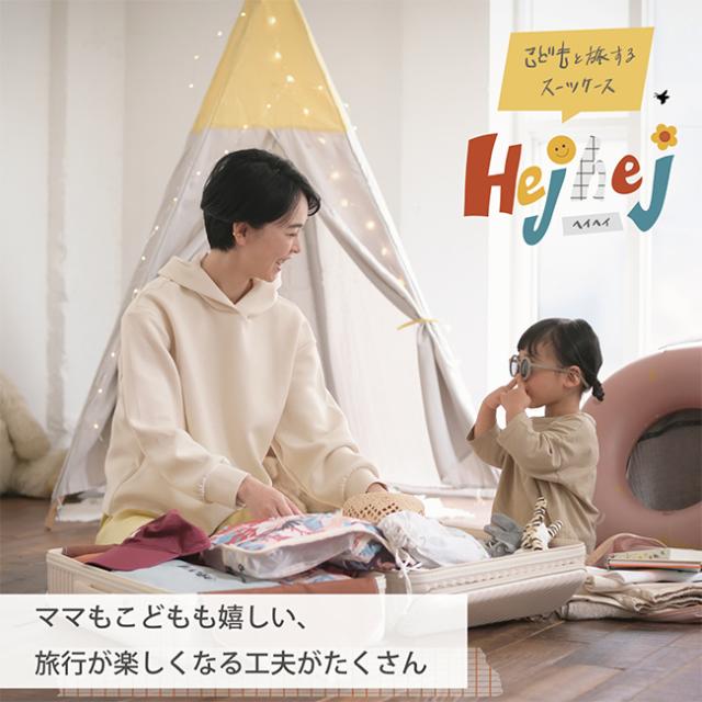 商品レビューで+5%｜10年保証｜エース ハント ヘイヘイ スーツケース Mサイズ 50L ストッパー付き フロントオープン トップオープン 女性 軽量 中型 可愛い かわいい レディース ブランド ACE HaNT Hejhej 05181 キャリーケース_1
