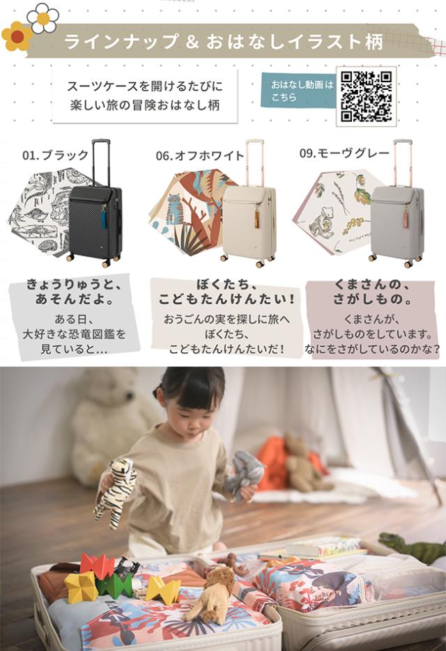 商品レビューで+5%｜10年保証｜エース ハント ヘイヘイ スーツケース Mサイズ 50L ストッパー付き フロントオープン トップオープン 女性 軽量 中型 可愛い かわいい レディース ブランド ACE HaNT Hejhej 05181 キャリーケース_3