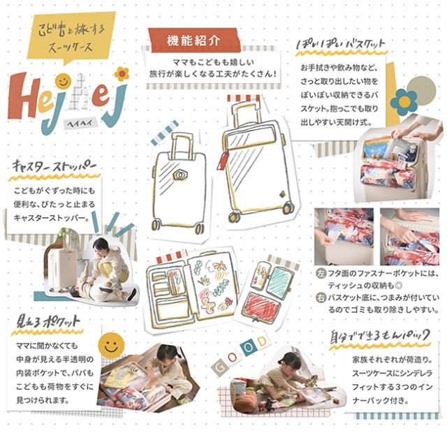 商品レビューで+5%｜10年保証｜エース ハント ヘイヘイ スーツケース Mサイズ 50L ストッパー付き フロントオープン トップオープン 女性 軽量 中型 可愛い かわいい レディース ブランド ACE HaNT Hejhej 05181 キャリーケース_4
