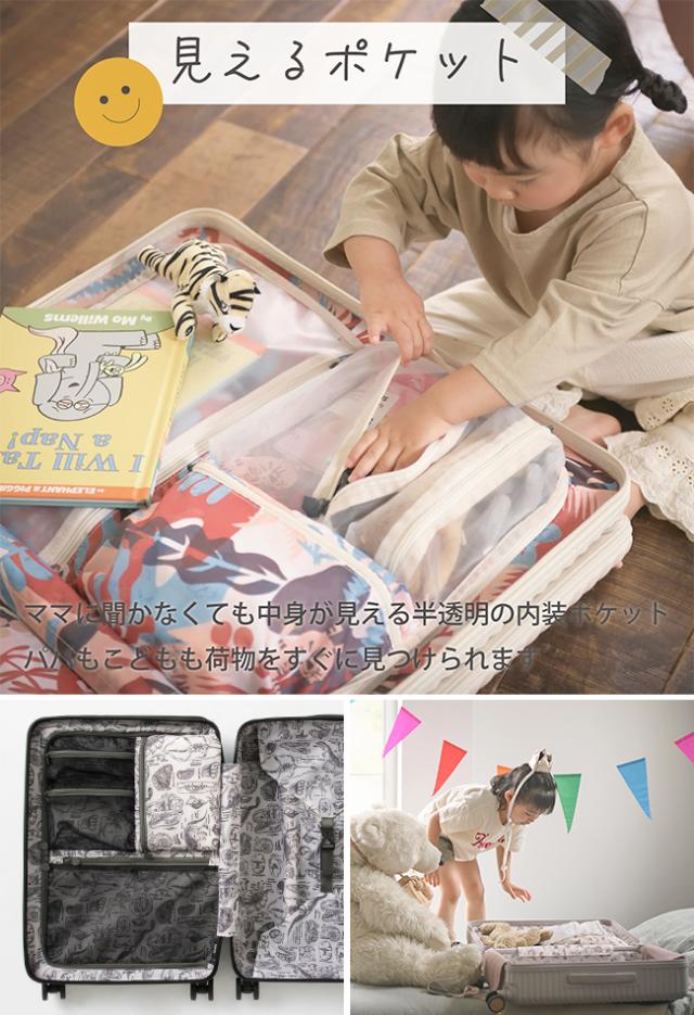 商品レビューで+5%｜10年保証｜エース ハント ヘイヘイ スーツケース Mサイズ 50L ストッパー付き フロントオープン トップオープン 女性 軽量 中型 可愛い かわいい レディース ブランド ACE HaNT Hejhej 05181 キャリーケース_7
