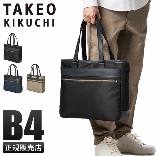 商品レビューで+5%｜タケオキクチ トートバッグ メンズ ブランド ファスナー付き 肩掛け 日本製 A4 B4 TAKEO KIKUCHI 708702