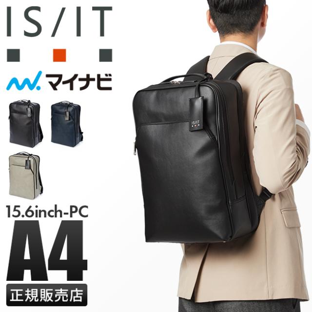商品レビューで+5%｜IS/IT ビジネスリュック ビジネスバッグ 1WAY A4 PC収納 就活バッグ 通勤 合皮 イズイット×マイナビ ISIT 975712 ブランド メンズ レディース