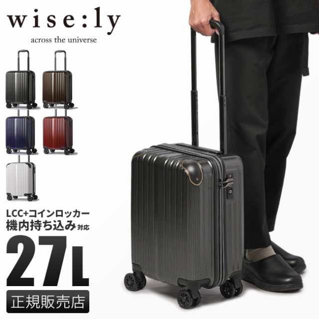 商品レビューで+5%｜ワイズリー スーツケース 機内持ち込み LCC対応 27L SSサイズ コインロッカー対応 ストッパー付き 軽量 wise:ly  338-の通販はau PAY マーケット カバンのセレクション au PAY マーケット－通販サイト