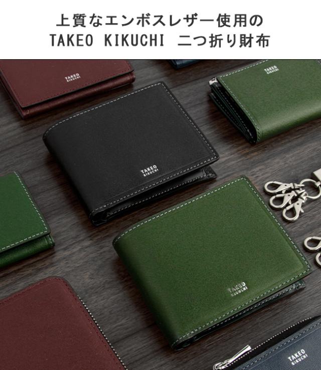 商品レビューで+5%｜限定品｜タケオキクチ 二つ折り財布 メンズ ブランド レザー 本革 軽量 小銭入れあり マックス TAKEO KIKUCHI 728615 728693_1