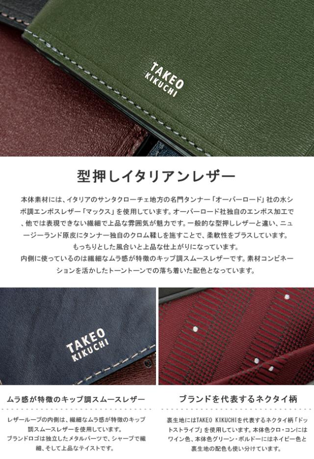 商品レビューで+5%｜限定品｜タケオキクチ 二つ折り財布 メンズ ブランド レザー 本革 軽量 小銭入れあり マックス TAKEO KIKUCHI 728615 728693_6