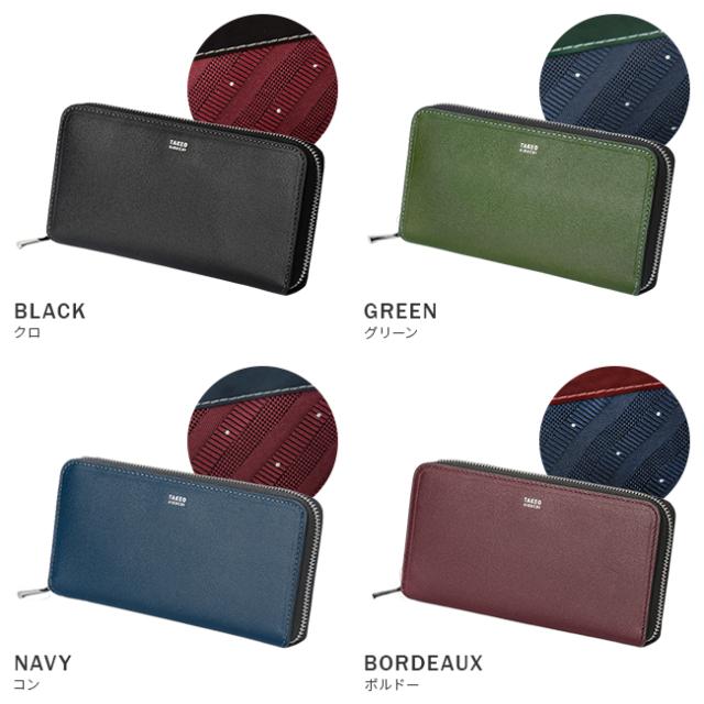 商品レビューで+5%｜限定品｜タケオキクチ 長財布 メンズ ブランド