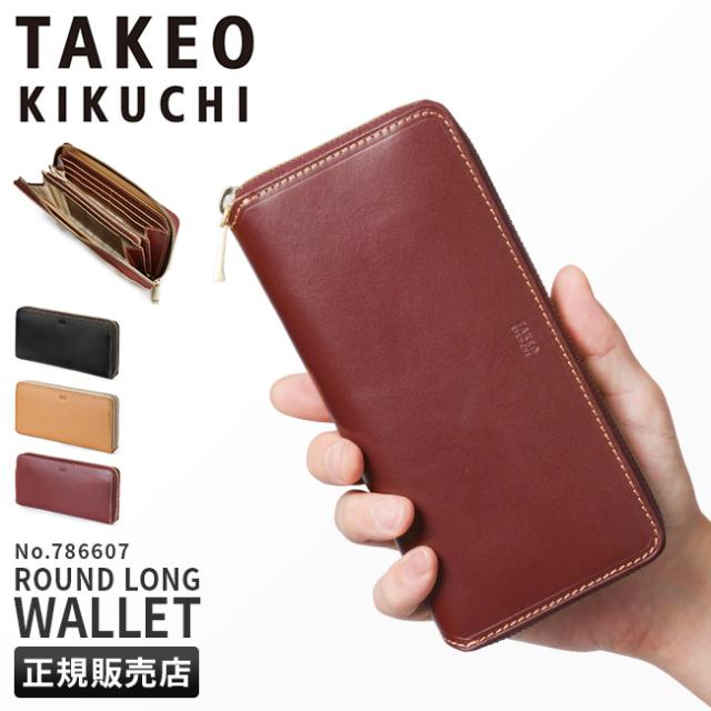 楽天市場】タケオキクチ 財布 メンズ 長財布 ラウンドファスナー