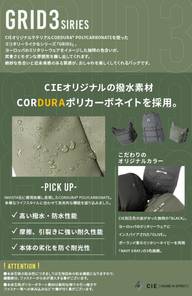商品レビューで+5%｜CIE GRID3 シー グリッド3 ショルダーバッグ